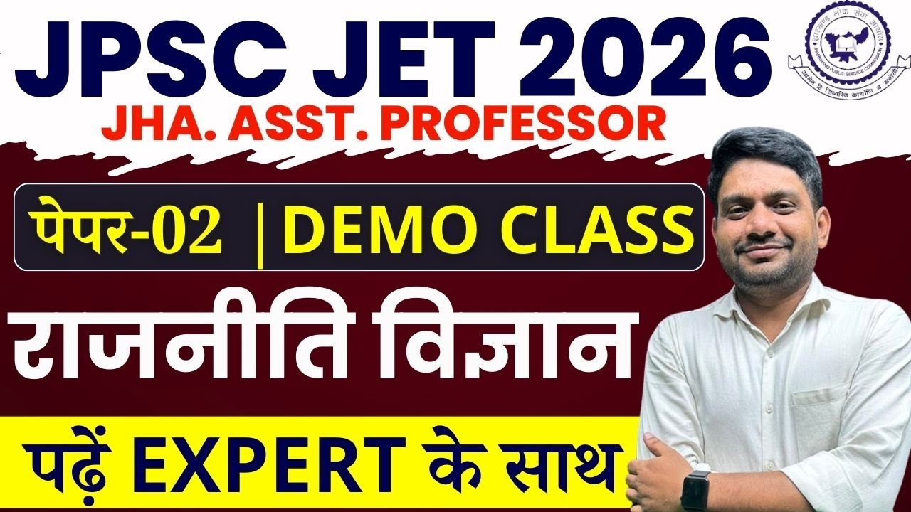 JPSC JET POLITICAL SCIENCE | JPSC JET FORM FILL UP | JPSC JET 2025 | JPSC JET 2025 SYLLABUS