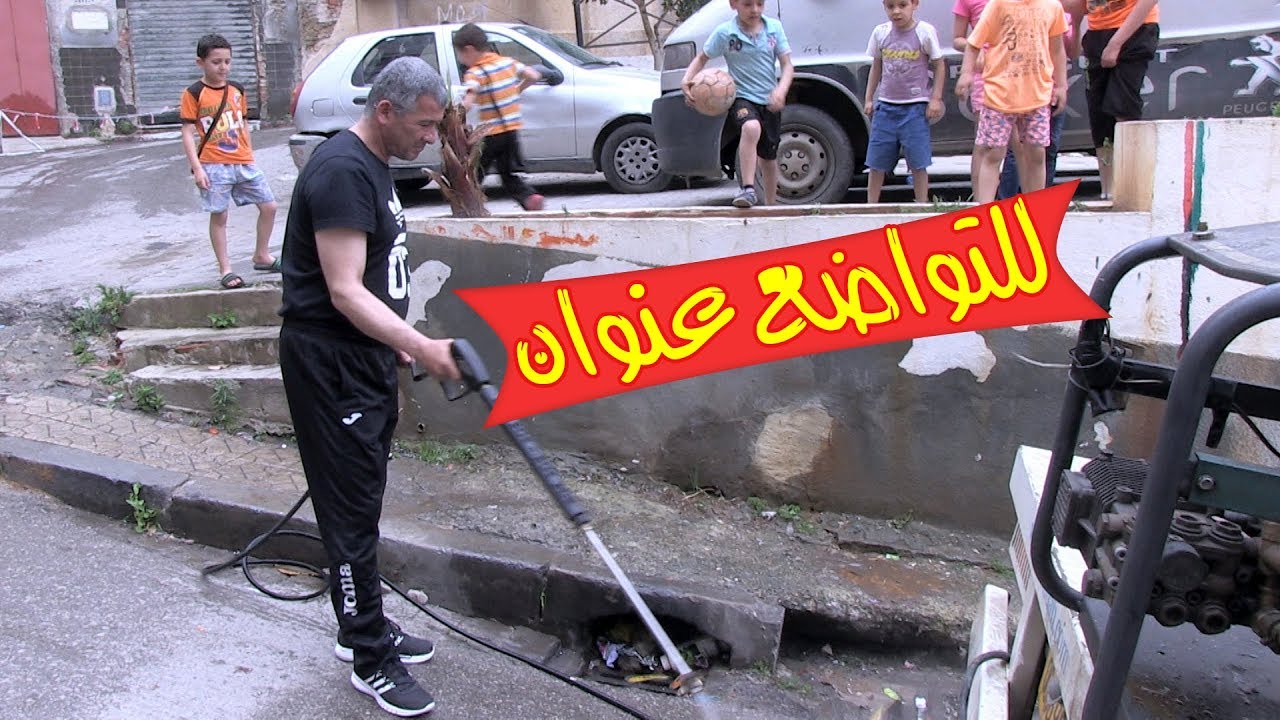 شاهد عندما يكون المير حريصا على نظافة المحيط