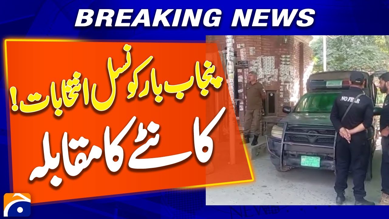 Lawyers Cast Votes in Punjab Bar Council Elections - Breaking News - Geo News