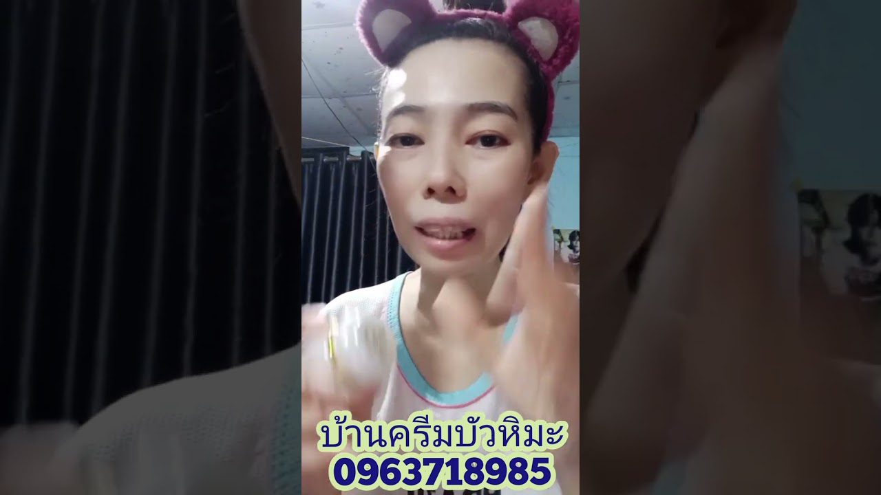 ของแถมที่ใ้ช้ดี จนขายดีแซงหน้าครีมไปแล้ว #สลิปปิ้งมาร์ค #ครีมไข่มุกผสมบัวหิมะ #ครีมขมิ้นไพร #ริ้วรอย