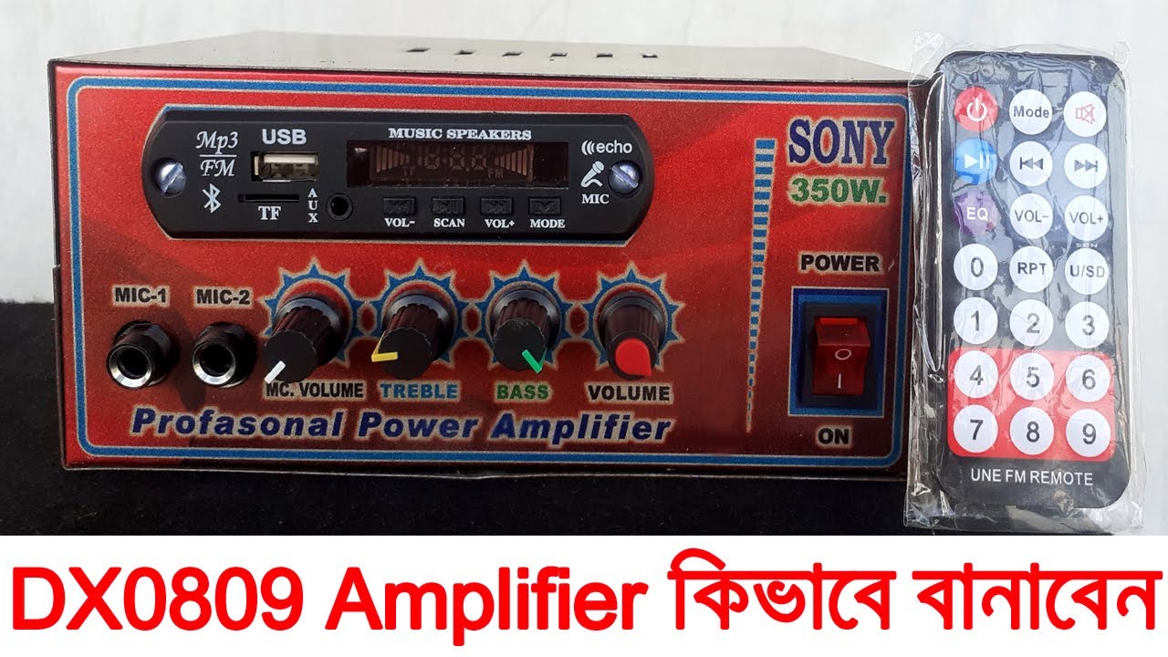 DX0809 এমপ্লিফাইয়ার কিভাবে তৈরি করবেন দেখুন