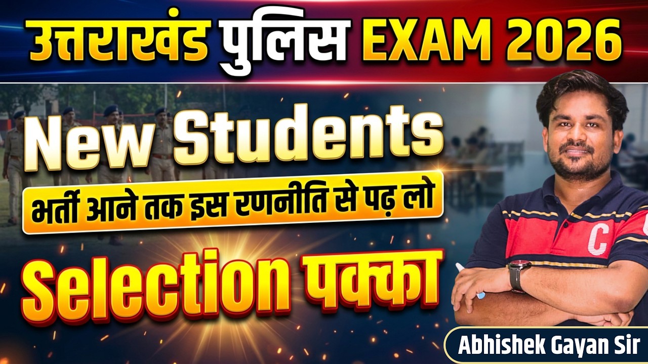 Uttarakhand Police Exam 2026: How to Get Selected in Your First Try? 🎯 Perfect Strategy!
