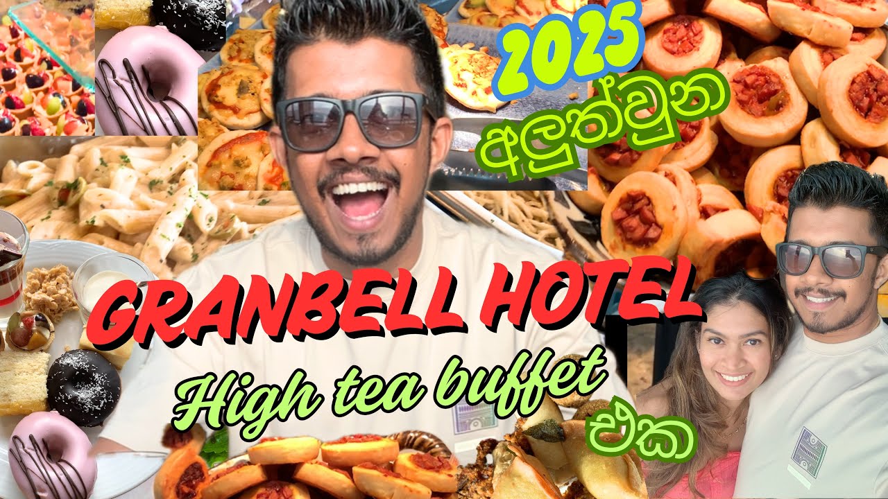 Granbell Hotel High tea Buffet| 2025ට අලුත්වුන buffet එක කොහොමද කියලා යන්න කලින් බලන්න😍|food review