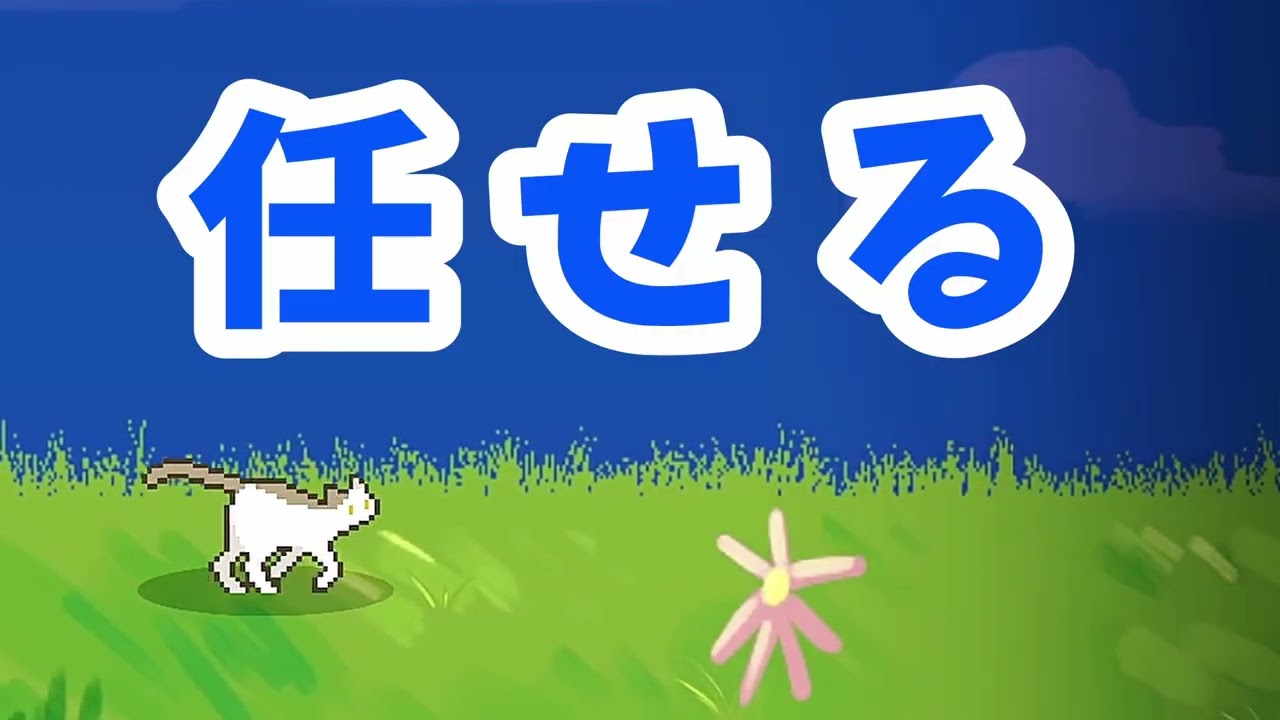【 今日の誰かの前向きになれる一言 】38