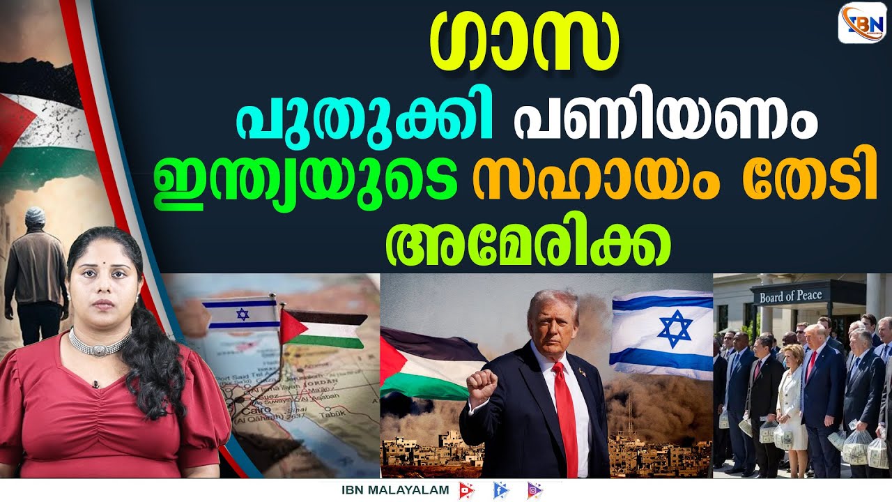 ഇന്ത്യയെ വരവേൽക്കാൻ ഇസ്രായേലും റെഡി