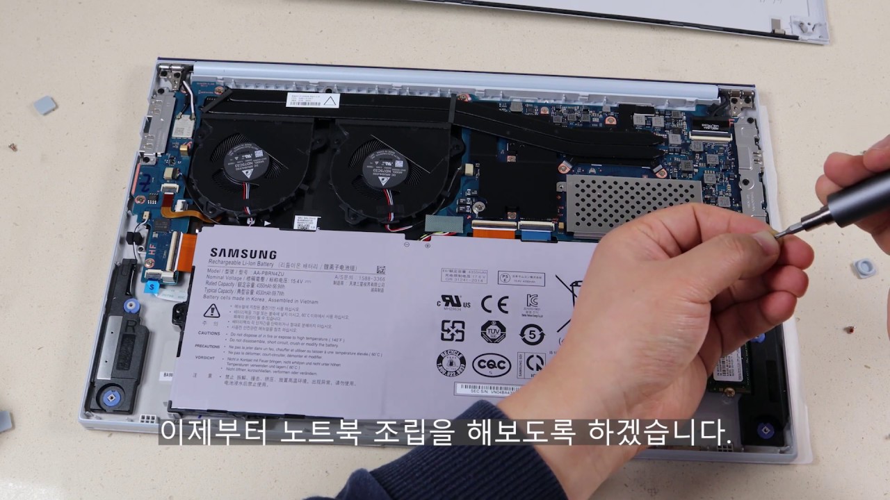 GelaxyBook Ion 메모리 업그레이드