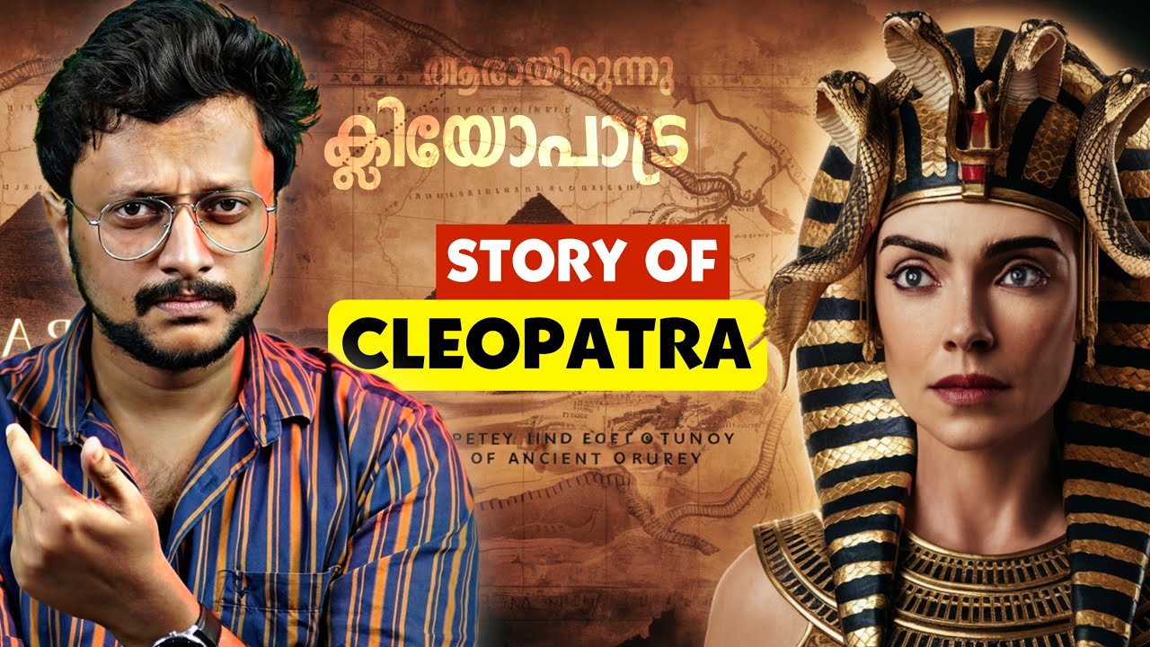 Cleopatra Life Story Explained in Malayalam | Aswin Madappally