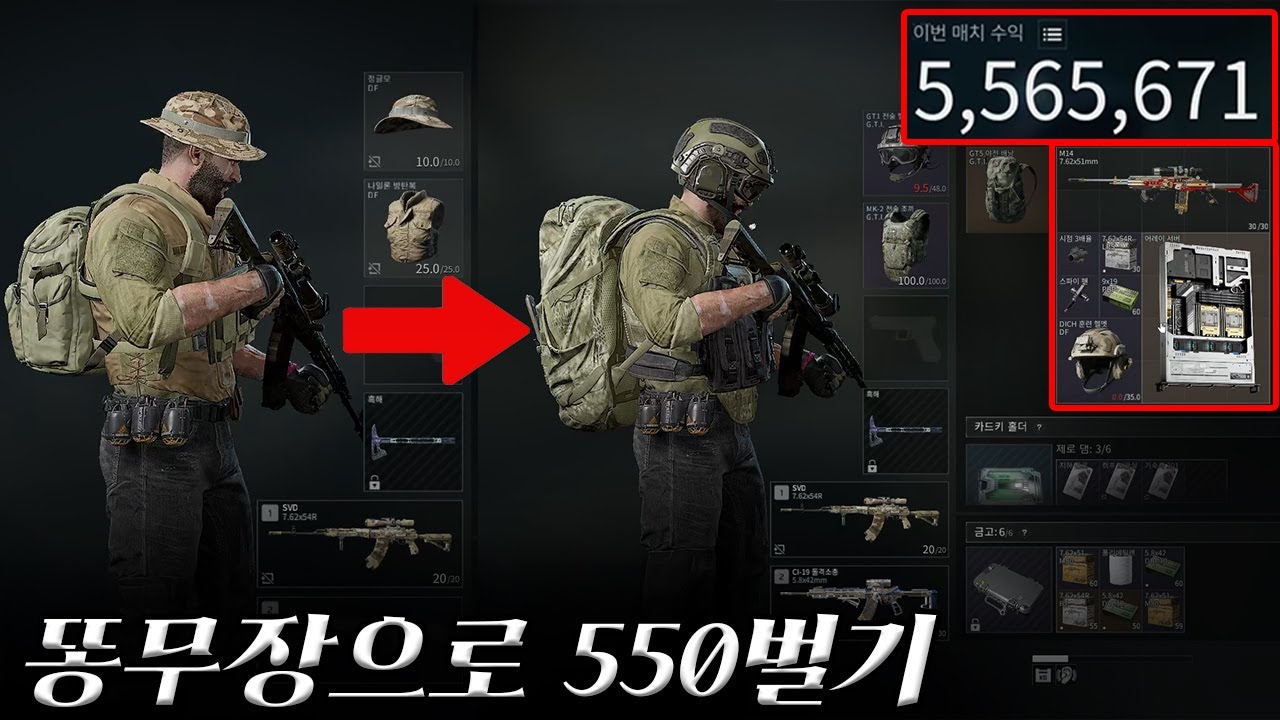 똥무장 3인큐로 돈 좀 벌어봤습니다. // 델타포스 비콘에어리어