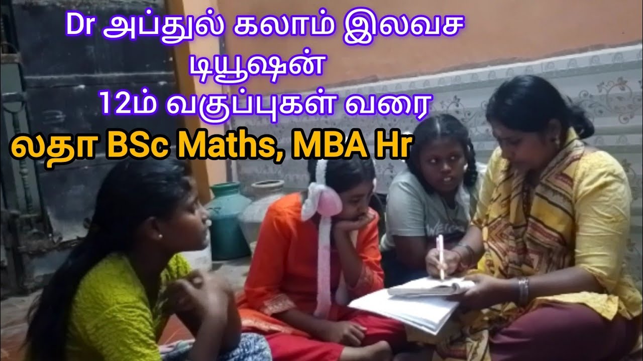 Dr அப்துல்கலாம் இலவச டியூஷன் சென்டர் 12ம் வகுப்புகள் வரை லதா BSc Maths, MBA Hr 9176762215