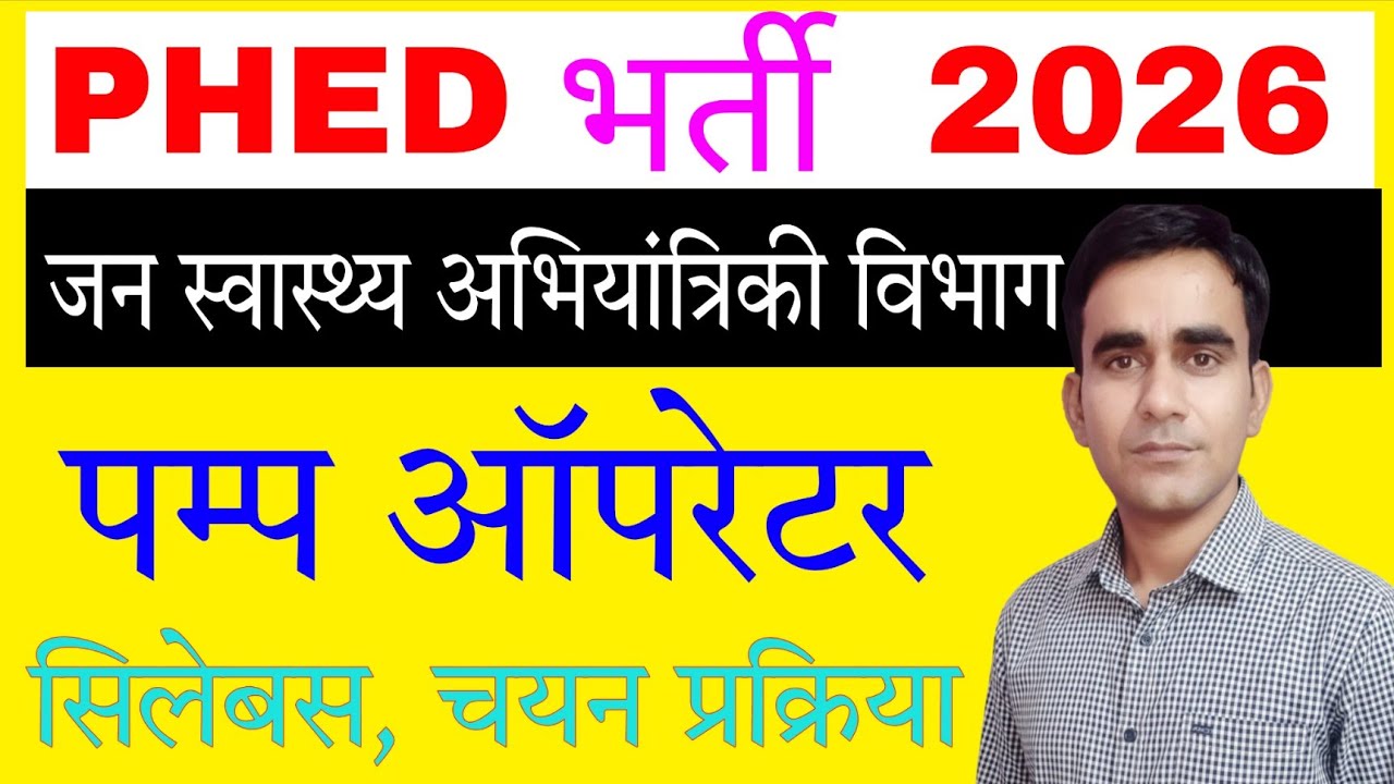 PHED Pump Operator vacancy 2026 BTSC pump operator syllabus exam pettern 2026