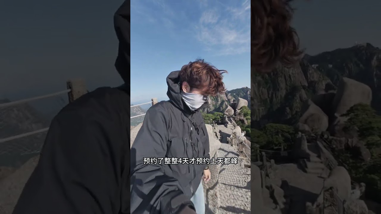 爬黄山的最佳路线攻略放在视频最后了，大家可以参考一下 #黄山 #天都峰 #爬山