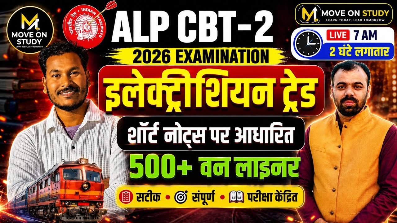 ALP CBT 2 ELECTRICIAN TRADE Short Notes Revision Kautaliya Classes for July 28, 2026 Exam 🔥☝️ Rapid