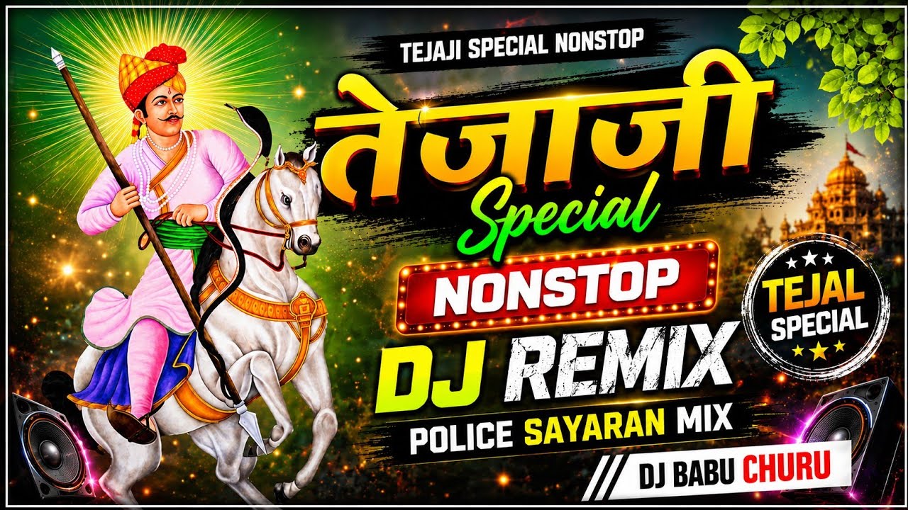 New Tejaji Song 2025 Dj ReMix !! Tejaji Nonstop Dj Remix !! Police Horn 🚨🚨 Remix Song || Dj Babu