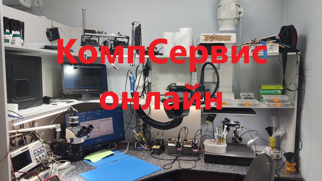 КомпСервис онлайн 15.03.2026.