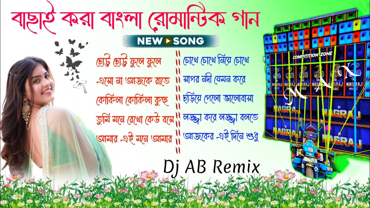 Top To Hindi Romantic gan💞 Dj AB Remix🥀Bangla Romantic gan 2025🥀Old Bangla Romantic gan Dj SK Remix 