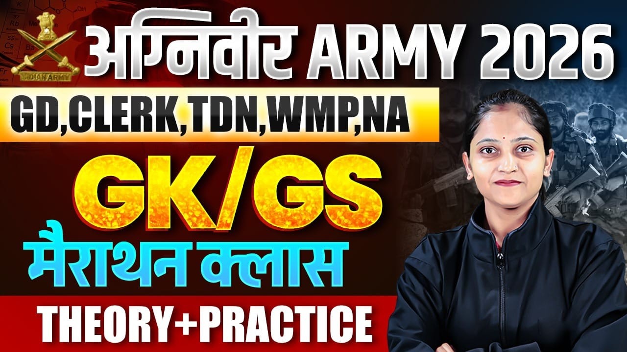 Indian Army 2026 GK/GS Marathon 💯 | Theory + MCQs | Shalini Mam #army #shalinimam #gkquiz