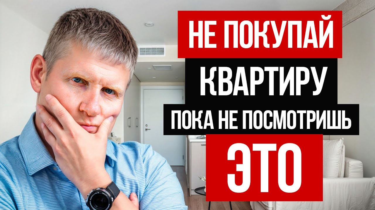 Сэкономь МИЛЛИОН рублей! Как проходит сопровождение сделок?