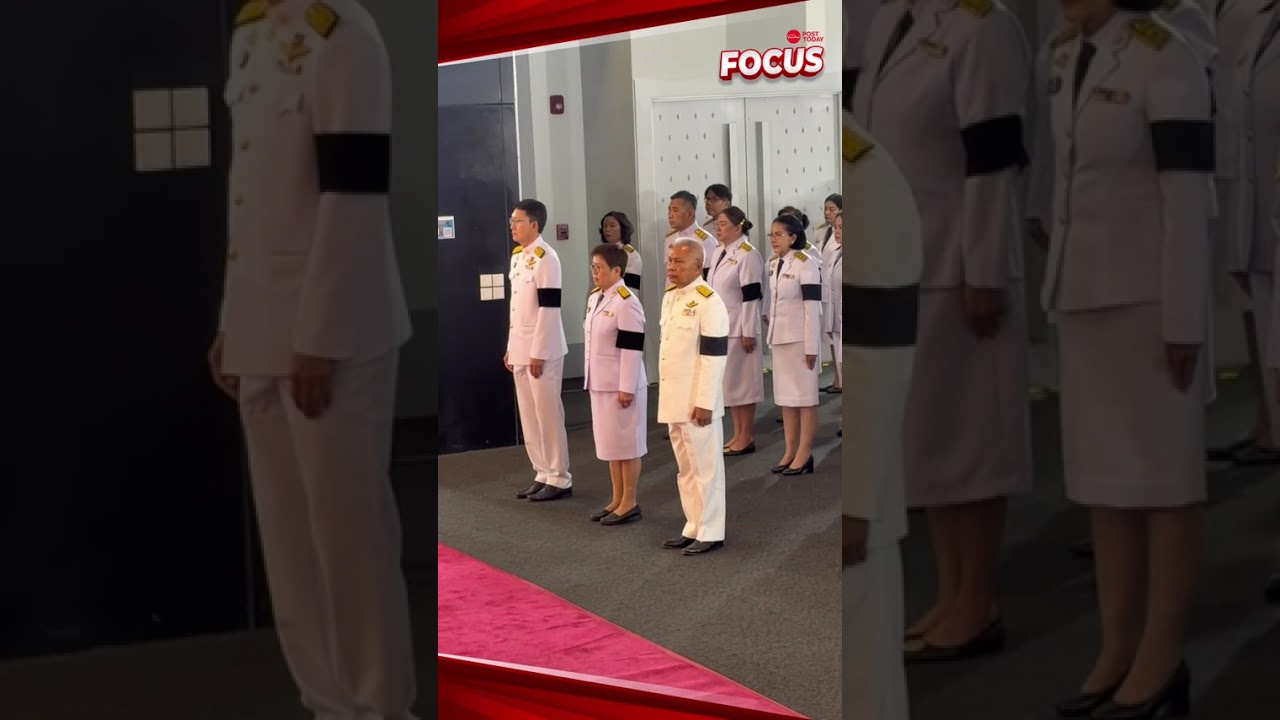 พิธีรับพระบรมราชโองการโปรดเกล้าฯ แต่งตั้งประธานและรองประธานสภาผู้แทนราษฎร