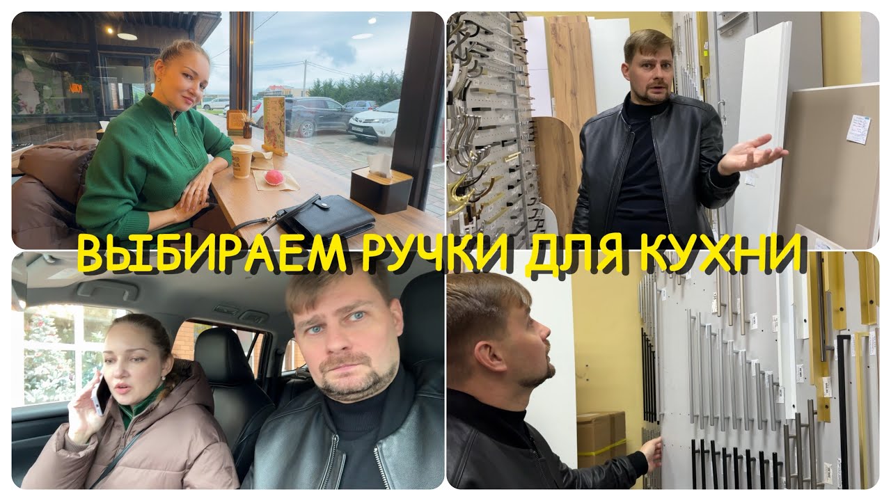 Выбрали ручки для кухонного гарнитура !