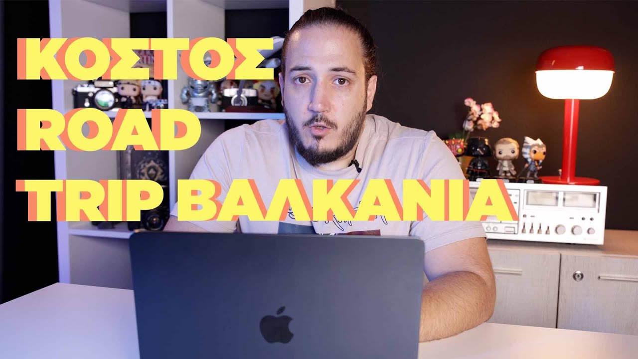 Τι πλήρωσα στο road trip στα Βαλκάνια