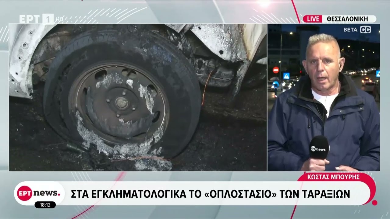 Επεισόδια στο ΑΠΘ: Τα μεσάνυχτα ολοκλήρωσε η αστυνομία τις ταυτοποιήσεις