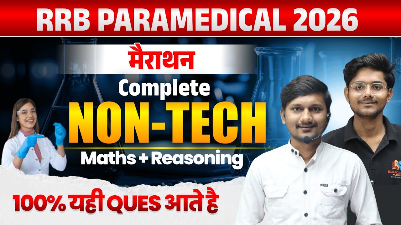 Rrb paramedical Non-Technical marathon class by Vishal bhai Patel | labtechnician #dmlt #bmlt 