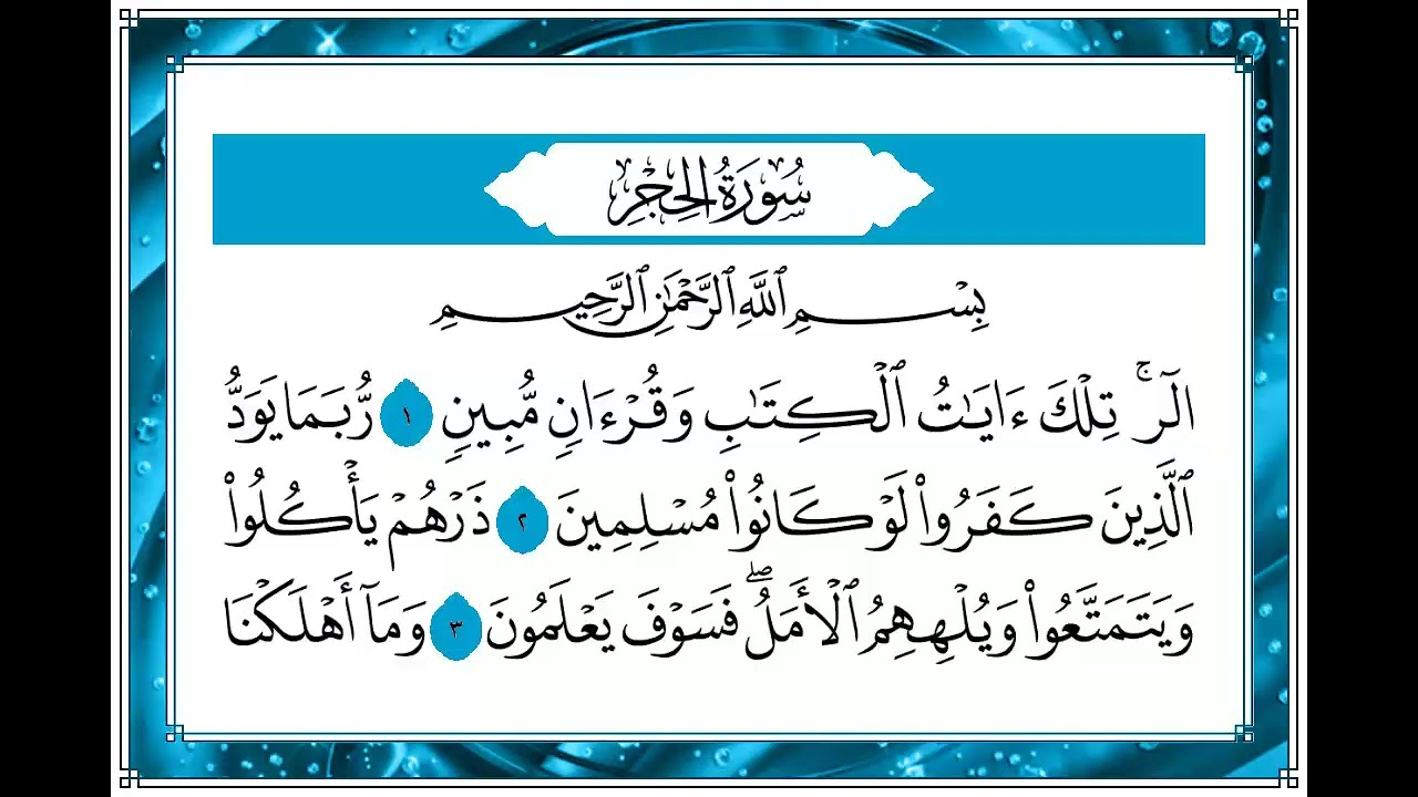 14 الجزء الرابع عشر الشيخ عبد الباسط رحمه الله نسخة الكويت