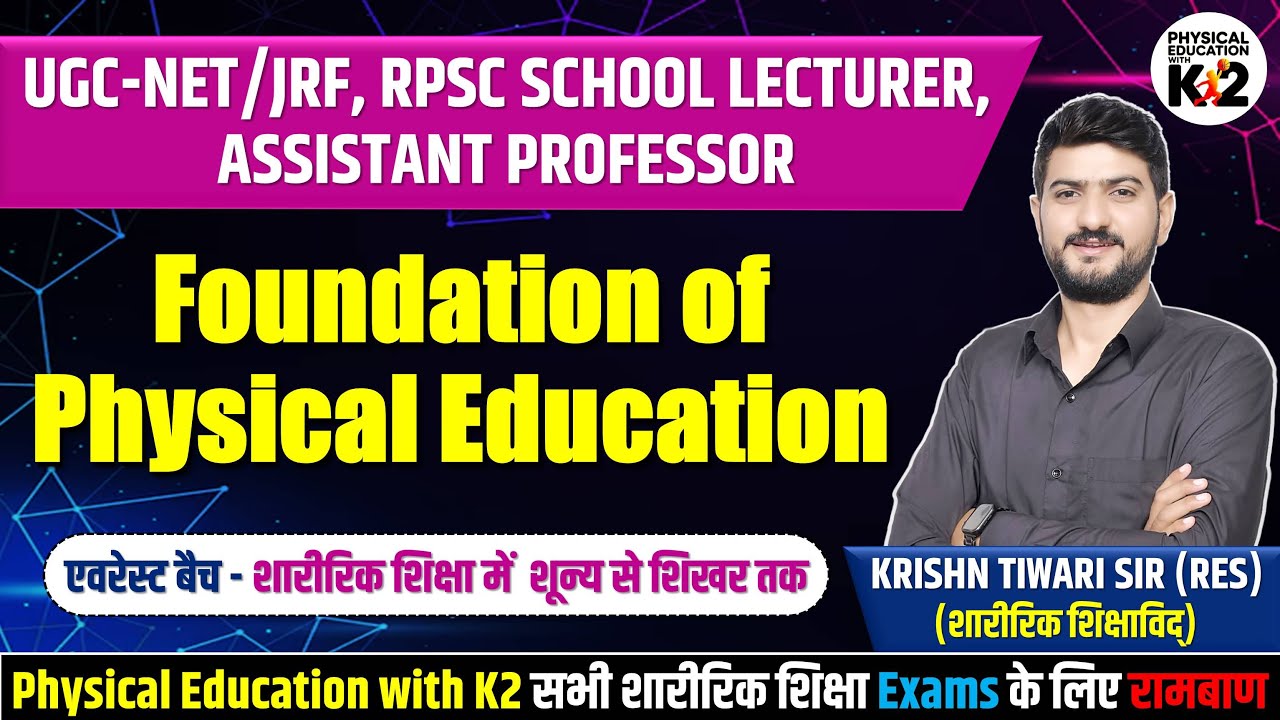 Introduction of Physical Education - 02 | Physical Education | UGC-NET/JRF Exam | Krishn Tiwari Sir
