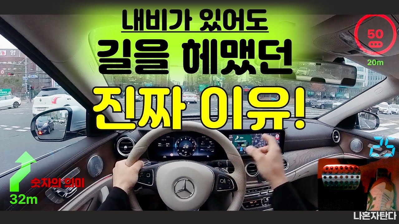[초보운전탈출] 🚗 내비를 보면서도 목적지를 찾아가기 어려웠던 이유 / 초보운전 도로주행 나혼자탄다 / Driving Tips / Driving Training / Beginner