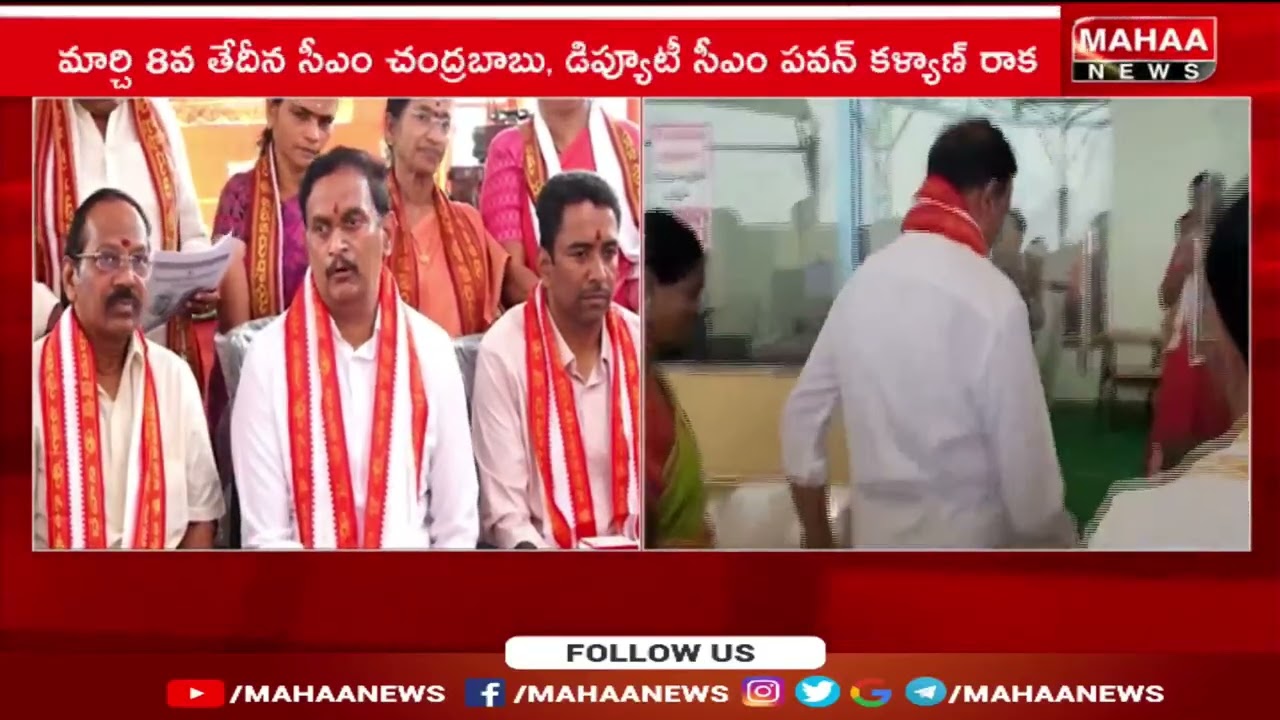 విజయవాడ ఇంద్రకీలాద్రిపై మార్చి 6 నుంచి 8 వరకు మహా కుంభాభిషేకం. | Mahaa News