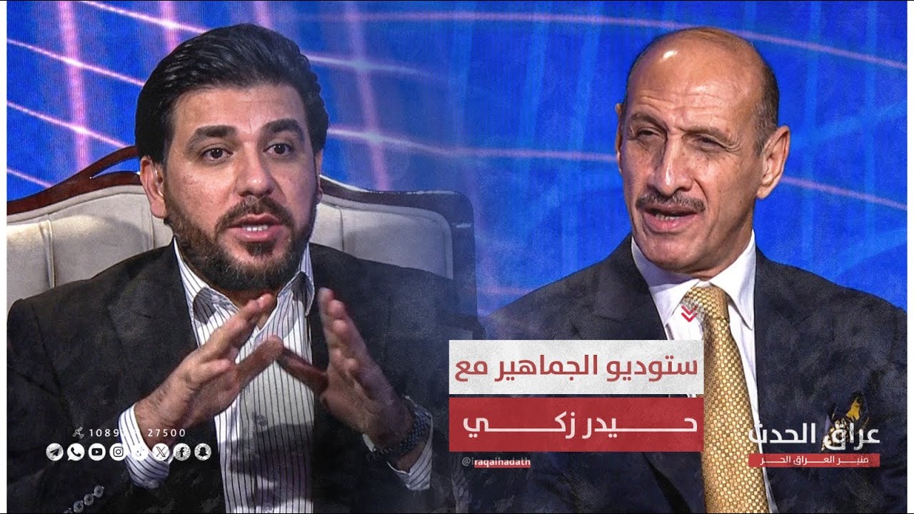 مع ضيفنا الكابتن عدنان درجال  كل ما يخص أرنولد والمنتخب الوطني على طاولة #ستوديو_الجماهير