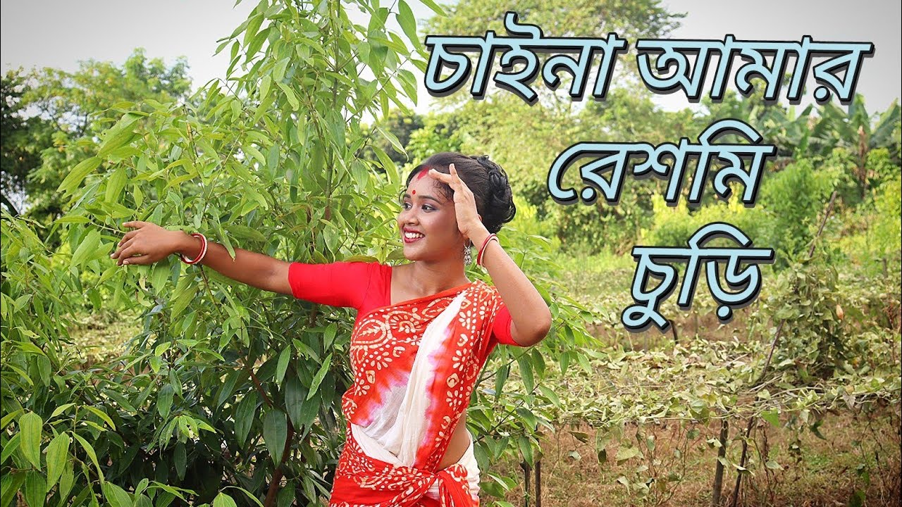 চাইনা আমার রেশমি চুড়ি||পূজোর হিট বাংলা গান #dance #viralsongs #bengalihits #oldhigold #viralsongs 