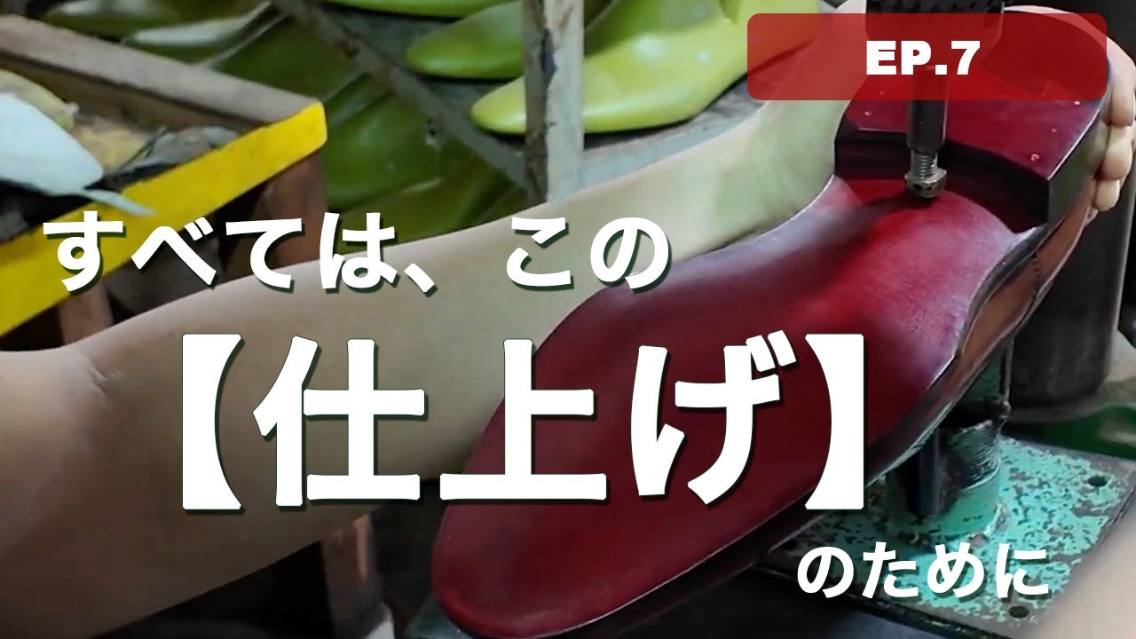 最終仕上げ・梱包工程(終)