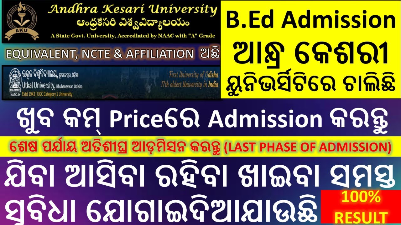Andhra Kesari University B.Ed Admission Equivalent, NCTE, Affiliation update I Andhra B.Ed Admission