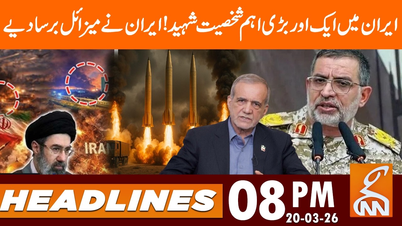 Another important figure martyred in Iran! Iran fires missiles | Headlines 08 PM | 20 Mar 26 | GNN