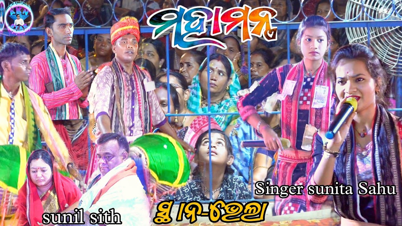 muhamatra sunita Sahu ladies kirtan chandanbhati At-bhella 07/04/2024