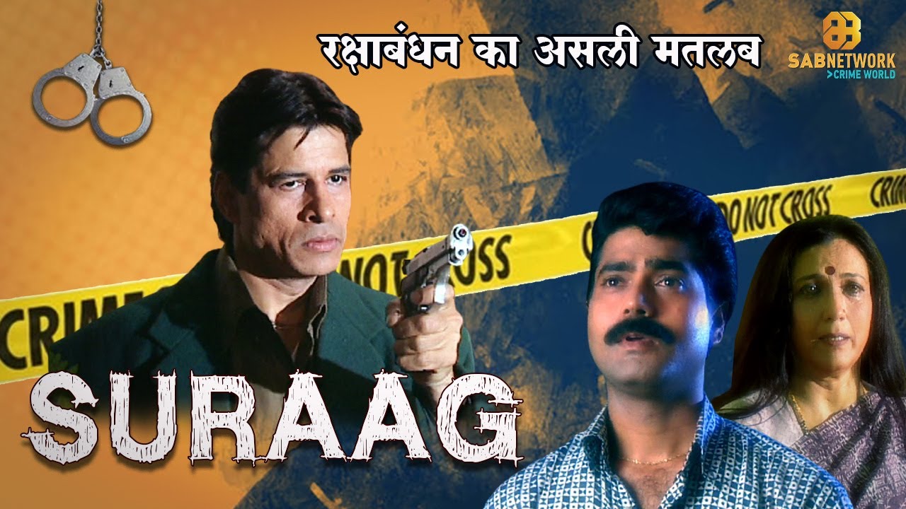 भाई ने अपनी बहन को रक्षाबंधन पर क्या तोफा दिया | Suraag | Ep - 61 |  Watch Full Crime Show Now