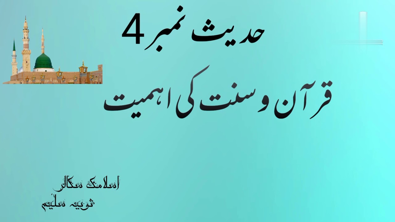 #Hadith