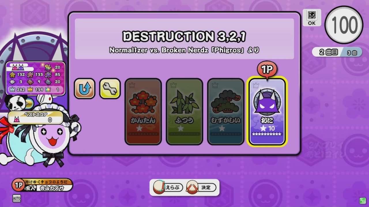 【創作譜面/Remake】DESTRUCTION 3,2,1/Normal1zer vs. Broken Nerdz「Phigros」より(☆10)(裏譜面)