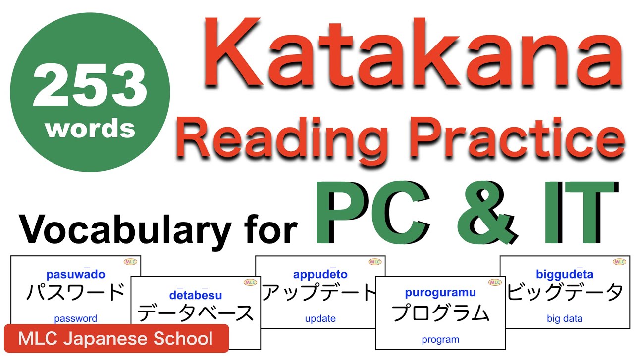 Katakana Reading Practice: PC & IT Vocabulary for Japanese Learners