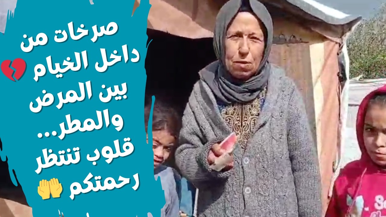 توزيع مساعدات على عائلات في غزة…خيام تغرق ومرضى بلا علاج | Aid Distribution to Families in Gaza