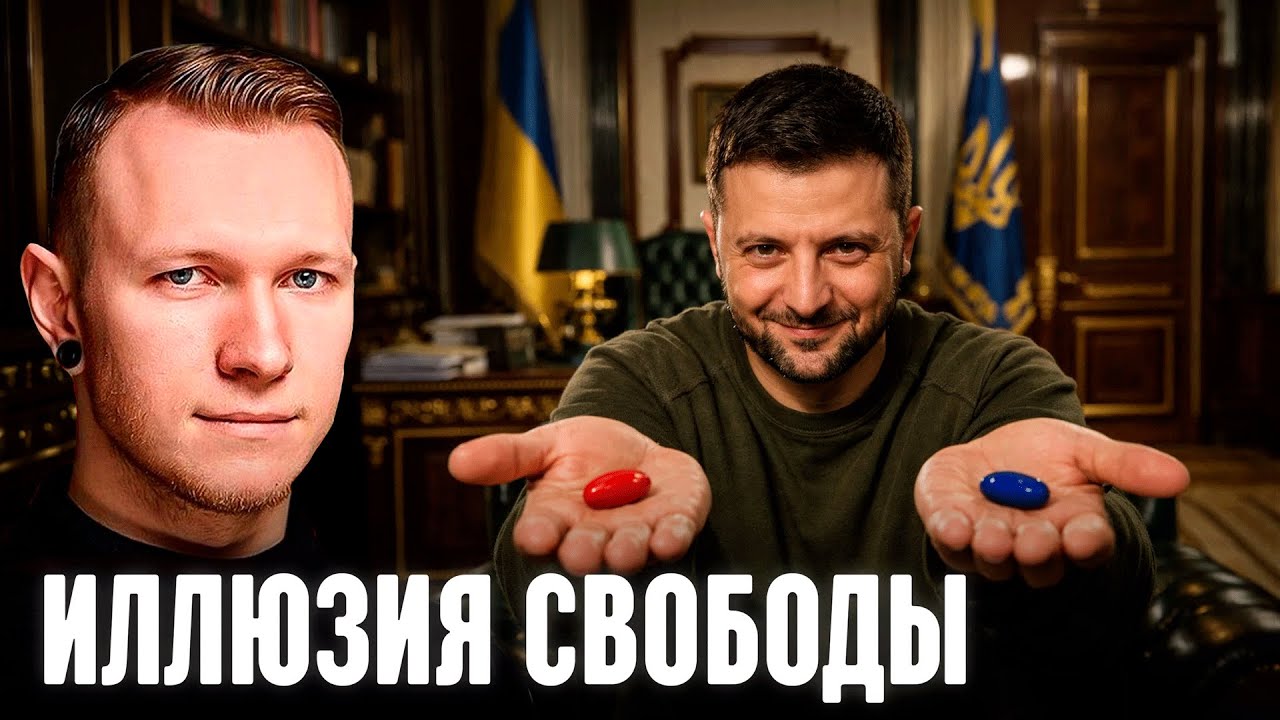 Суббота: Психология манипуляции - как нам продают иллюзию свободы через запреты