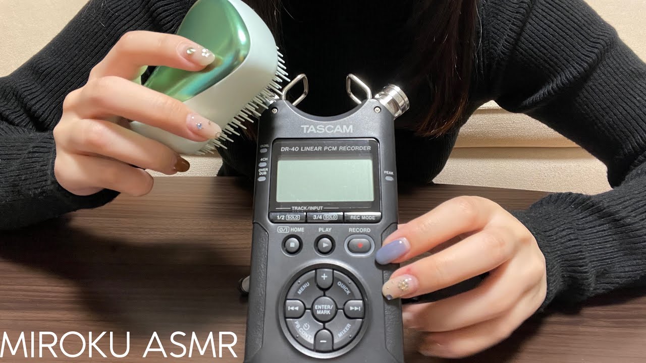 ASMR [dr40] ブラシでいろいろな音を出す