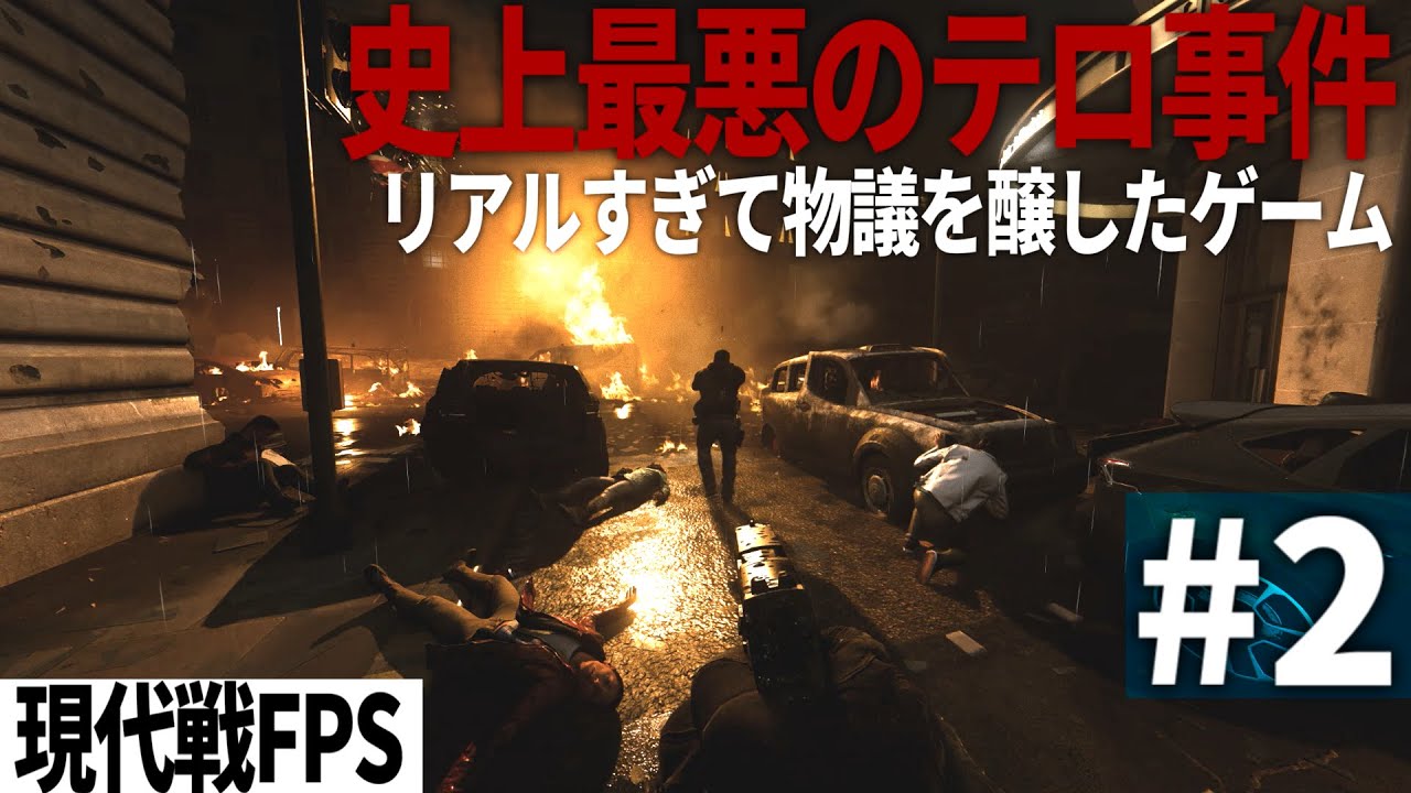 【COD MW】#2 現代戦FPSで描かれる最悪級のテロ事件【ゆっくり実況・Call of Duty Modern Warfare・キャンペーン】
