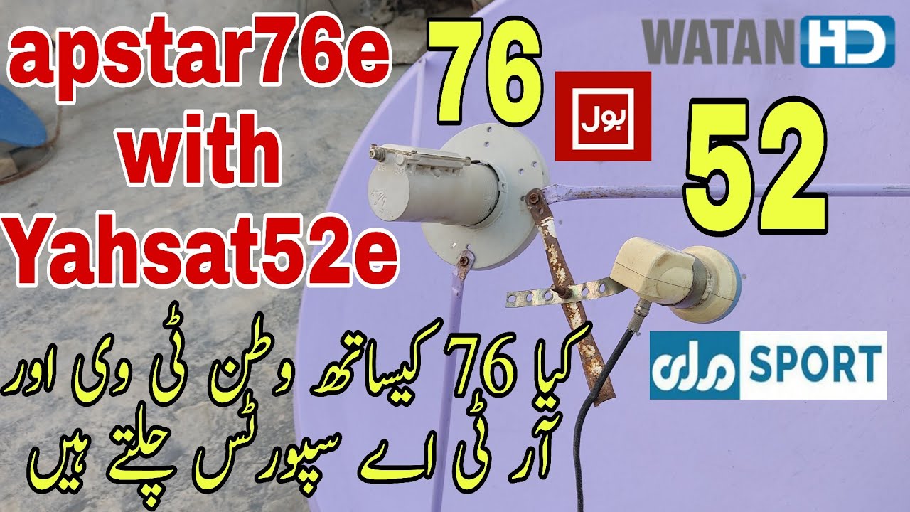 Part .5 || Apstar76e dish settings ||with yahsat52e only one dish|Yahsat 52e dish settings||