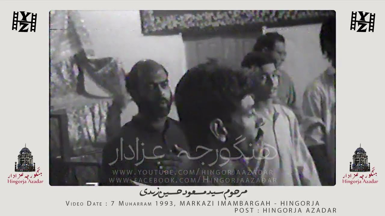 Memorable Series of Hingorja Azadari | Marhoom Syed Masood Hussain Zaidi 7 Muharram 1993
