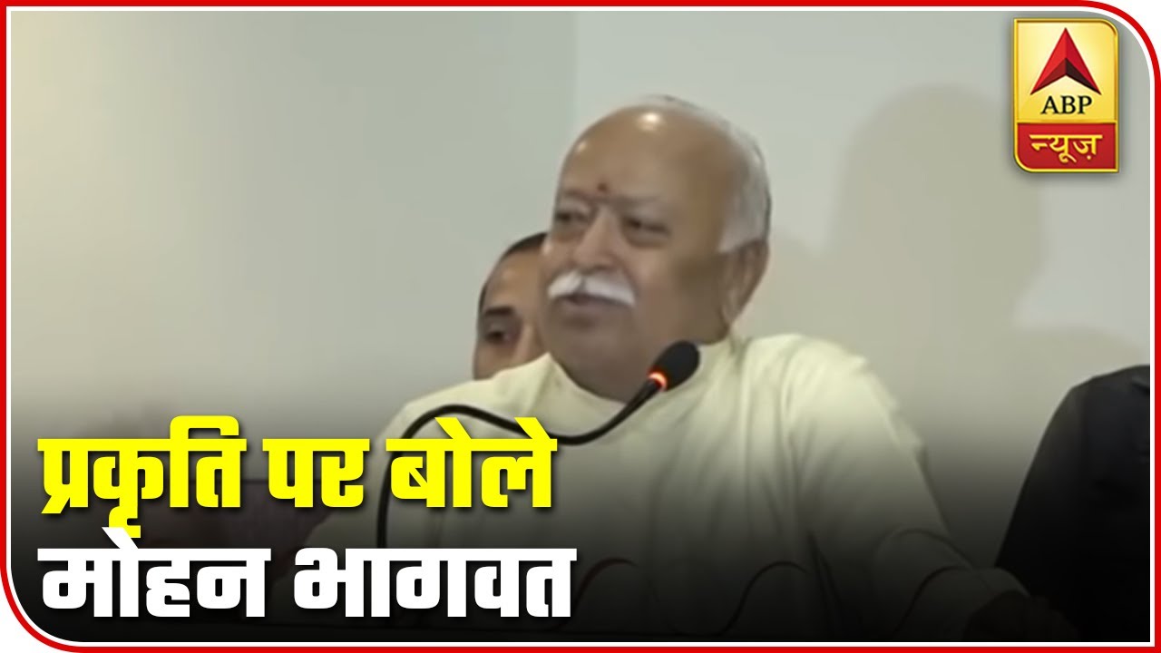 Humans Have Crossed Limits For Pleasure, Mohan Bhagwat On Environment | ABP News
