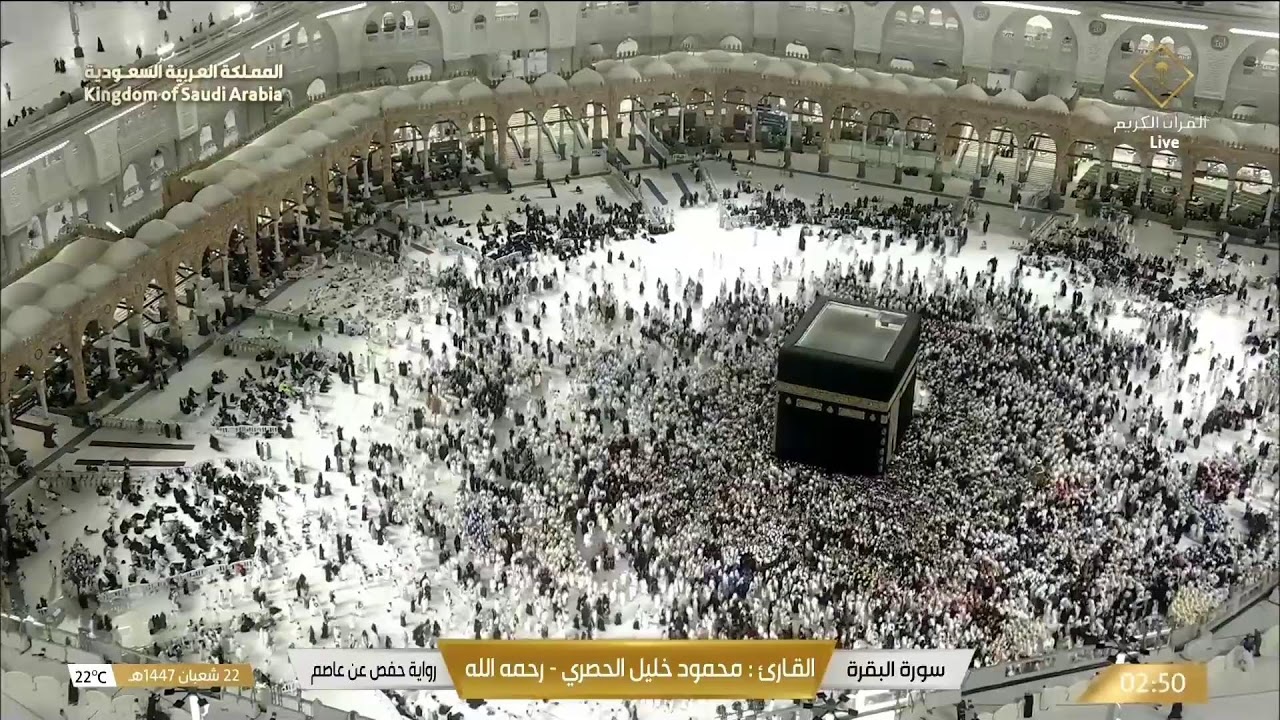 🕋مكه المكرمه مباشر الان | الحرم المكي مباشر | مكة مباشر | بث مباشر الحرم المكي 🔴