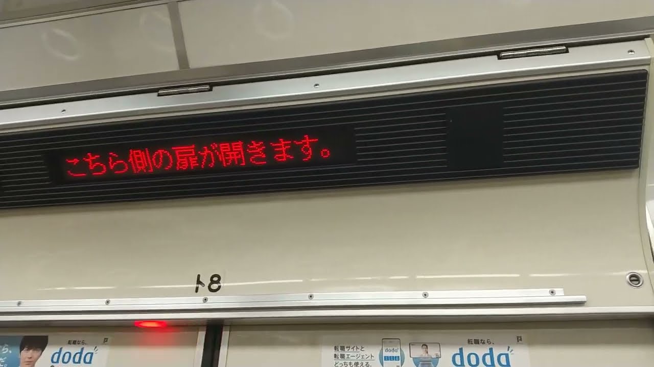 (自動放送変更前)大阪メトロ千日前線25系野田阪神行き走行音今里〜なんば