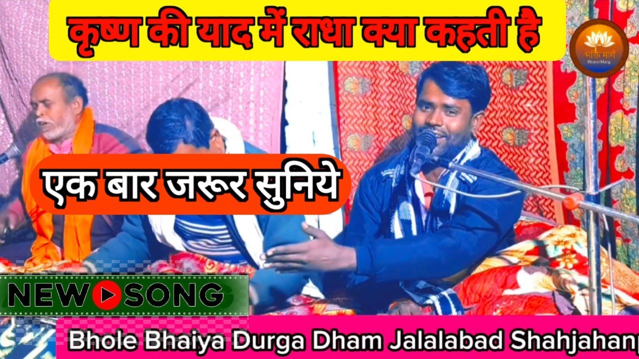 Teri Radha Ro Rahi Aaja krishn murari  